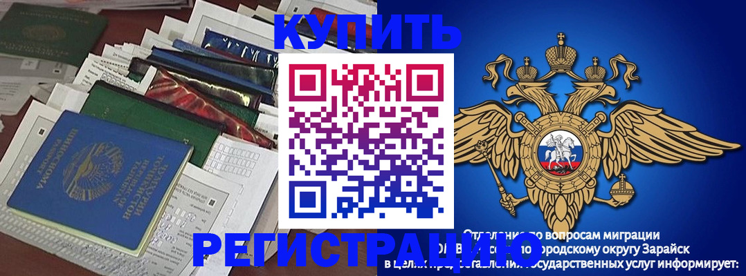 прописка в Муроме