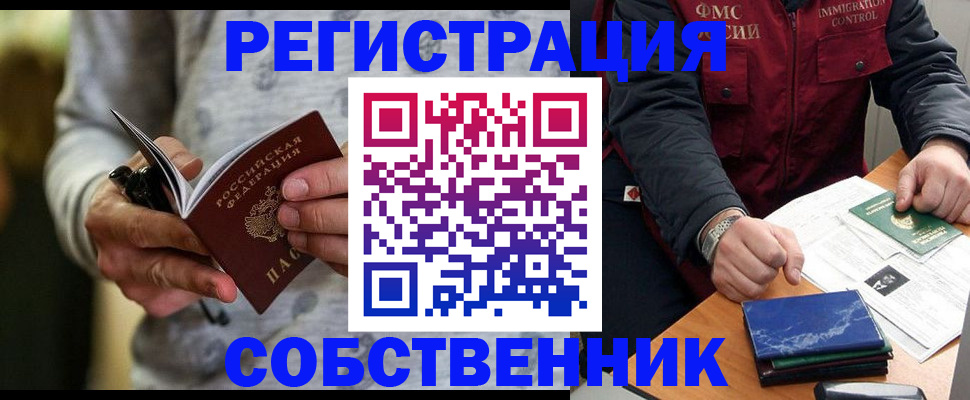 прописка в квартире в Муроме